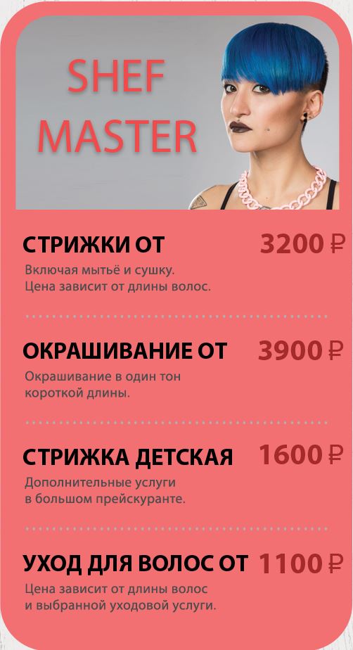 Парикмахеры 5.jpg